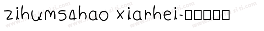 zihum54hao xiarhei字体转换